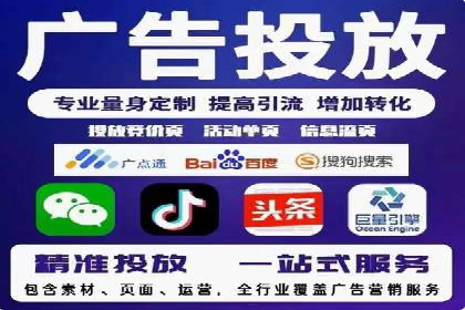某品牌信息流代运营策略的调整与优化